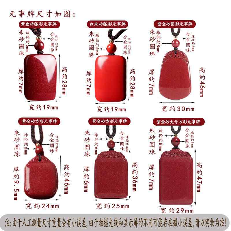 ネックレス メンズ レディース 朱砂 お守り 無事牌 ペンダント 祥雲 紫金砂 中国風 アクセサリー アミ..