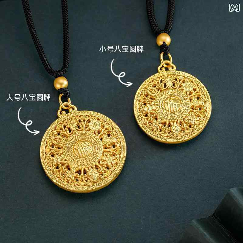 ネックレス メンズ レディース 古法沙金 八宝羅針盤 ペンダント 大号 スモールサイズ 幾何学模様 ブラ..