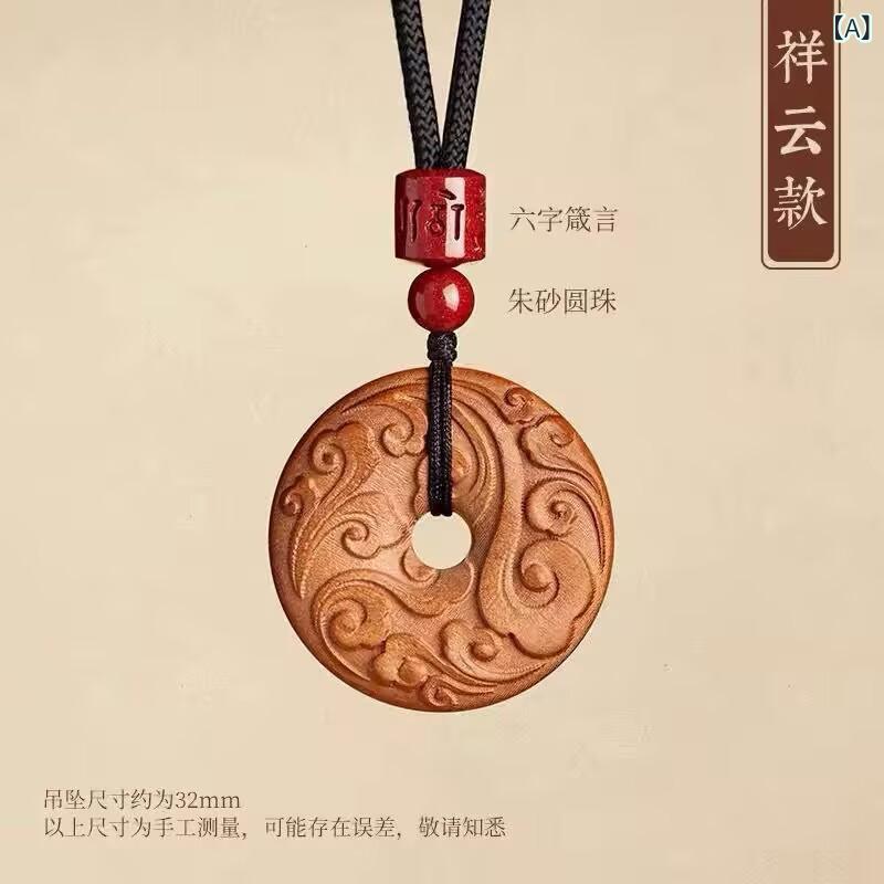 ネックレス レディース メンズ 木 ペンダント ウッド 祥雲 平安扣 お守り アクセサリー 赤紐 茶紐 エスニック アジアン テイスト