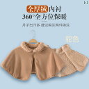 肩当て レディース メンズ 裏起毛 フリース 暖か 肩周り 冷え対策 防寒 敬老の日 プレゼント ミルクホワイト キャメル M L XL