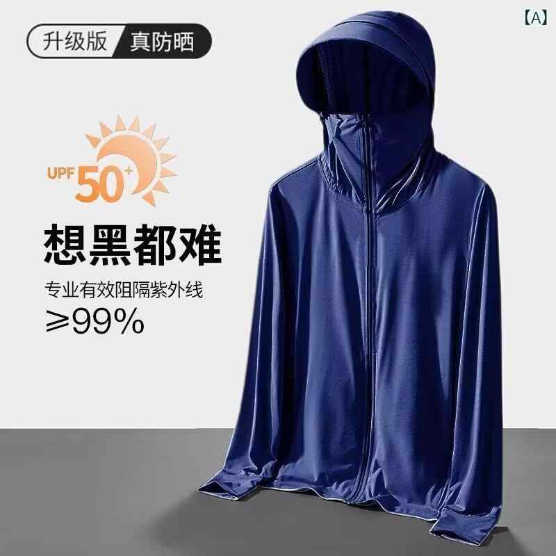 ジャケット 男性用 薄手 接触冷感 UVカット 紫外線対策 釣り ウェア アウトドア スポーツ ウェア 接触冷感 伸縮性 ポリエステル 濃紺色 水色 ダークグレー ライトグレー 白 黒