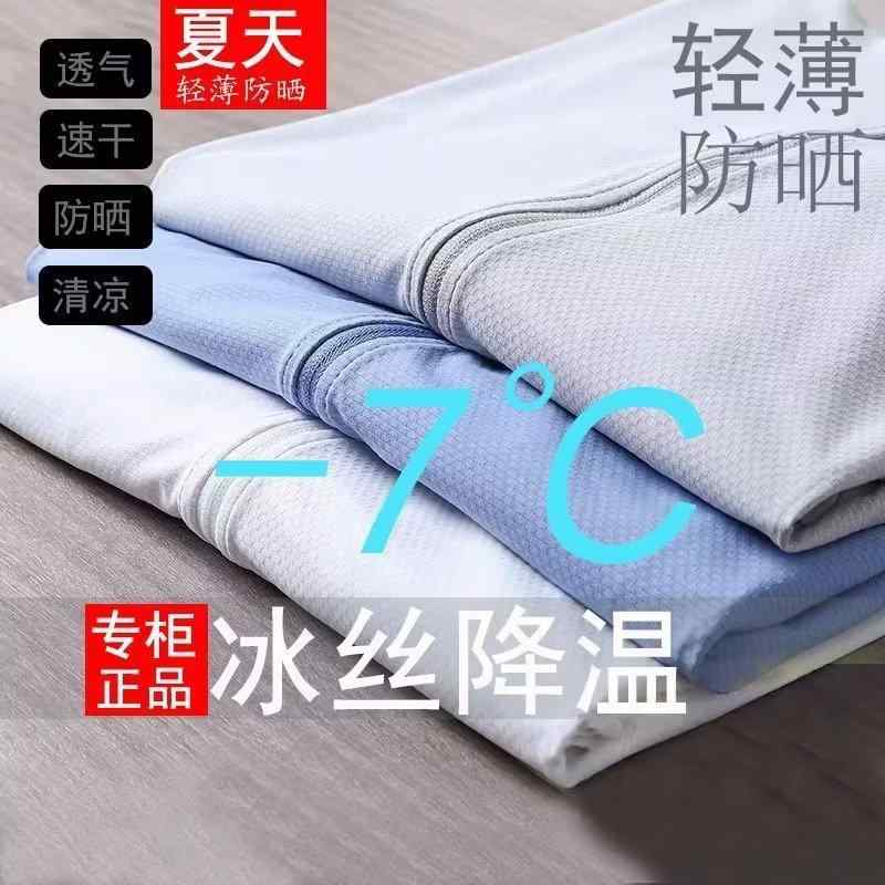 ジャケット 男性用 薄手 接触冷感 無地 フード付き グレー 白 青 ポリエステル 涼しい 紫外線対策 普段使い