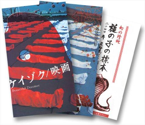 Rakuten - 【中古】ケイゾク/映画 [VHS]
