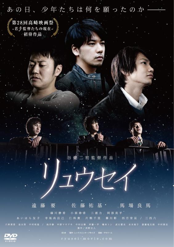 リュウセイ [DVD]【 ご注文確定のタイミングについて 】 商品は他サイトでも販売しているため、在庫反映にタイムラグが生じる場合がございます。入れ違いで完売となった際は、速やかにメールでご連絡の上、キャンセルのお手続きをさせていただきます。 【 ご購入前の確認事項 】お届けする商品は、画像と全く同一の状態ではない場合がございます。 中古品のため、以下の点が含まれる可能性がございますが、動作に影響はございません。　 1. 微細なキズ、汚れ　 2. 経年劣化による変色や使用感 製品の性質をご了承の上、ご注文をお願いいたします。【 初期不良への対応ガイド 】商品到着後、まずは動作や状態のご確認をお願いします。初期不良に関しては、商品が到着後3日以内まで保証いたします。 1. 連絡先： 購入履歴内「ショップへ問い合わせ」よりご連絡ください。 2. 交換： 代わりの品がある場合は、最短で発送いたします。 3. 返金： 代替品がご用意できない場合に限り、キャンセル（全額返金）処理をさせていただきます。【 ご購入前にご確認ください：付属品について 】中古品の特性上、お届けする内容は以下の通りとなります。◯ 付属するもの： 本体の動作に必要最低限のパーツ（電源ケーブル等）× 付属しないもの： 外箱、取扱説明書、ドライバCD、その他限定特典△ 保証対象外： 封入されているダウンロードコードやシリアル番号（使用不可とお考えください）※商品名に「特典付」とあっても、中古品のため欠品している場合がございます。正確な内容を確認したい場合は、ご購入前に「ショップへ問い合わせ」よりお気軽にご質問ください。【 海外版ソフトのご注意点 】 「輸入版」「海外版」と記載のあるソフトは、日本版の本体では起動しない場合がございます。 1. 対応確認： ご使用のゲーム機で動作するか、必ず事前にお調べください。 2. メーカー保証： 日本国内のメーカーサポートは受けられません。 3. 返品・交換： 互換性がないことによる動作不良は、返品の対象外となります。
