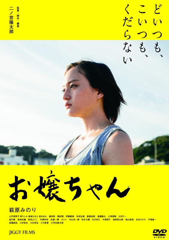 Toilet Articles - 【中古】お嬢ちゃん [DVD]