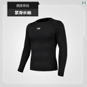 Tシャツ メンズ 男性用 スポーツウェア ランニングウェア 長袖 ポリエステル 無地 ブラック グレー グリーン 吸湿速乾 伸縮性 トレーニングウェア ジム 運...