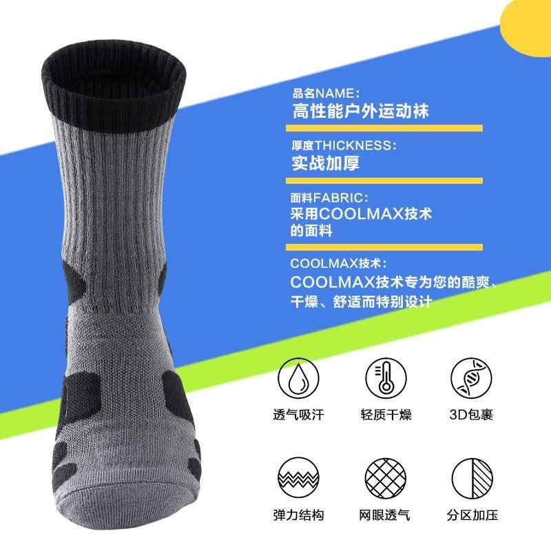靴下 メンズ スポーツソックス COOLMAX 登山用 厚手 アウトドア 吸湿速乾 防臭 滑り止め グレー系・生地: coolmax・機能: 速乾.防滑.吸汗.防臭.防摩擦・柄: 配色・対象: 男女兼用・対象年齢層: 若者（18-40歳）.（40-60歳）・主な生地: ポリエステル・丈の長さ: ミドル・針数: 144N・シーズン: オールシーズン・カテゴリ: スポーツソックス・シーン: 登山・カラー: グレー・サイズ: L（40-44）・素材: coolmax.ポリエステル30-50%・スタイル: スポーツ・織り方: シングル