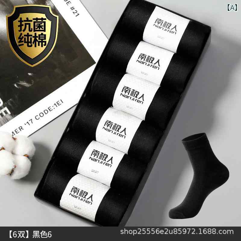 靴下 メンズ 男性用 ビジネス ソックス 6足セット 綿 防臭 吸汗 通気性 オールシーズン ブラック グレー ホワイト