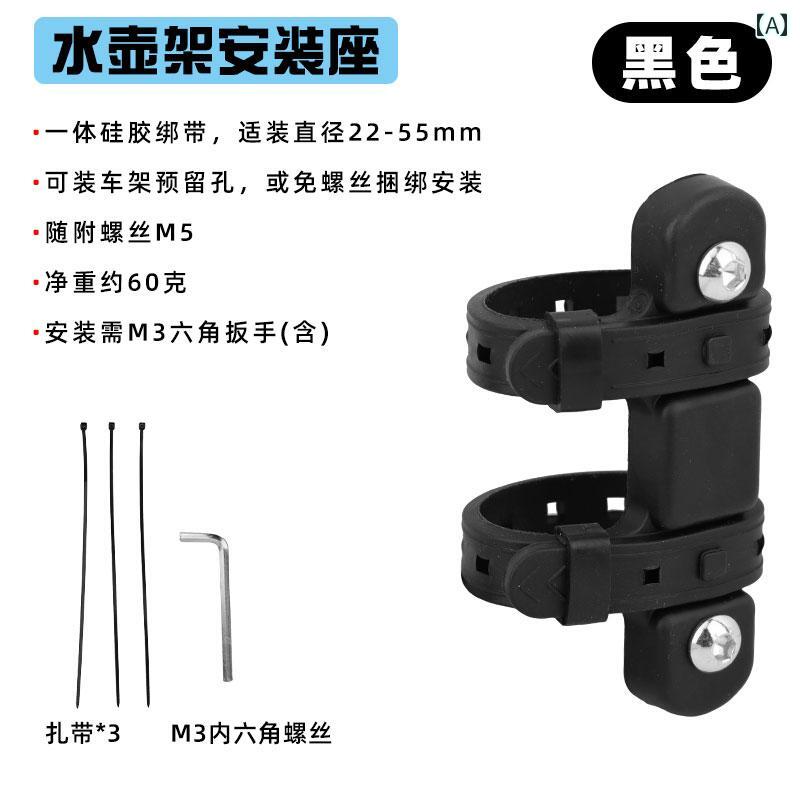 マウンテンロード 自転車 ウォーターカップ ラック ユニバーサル パンチ フリー サイクリング ウォータ..