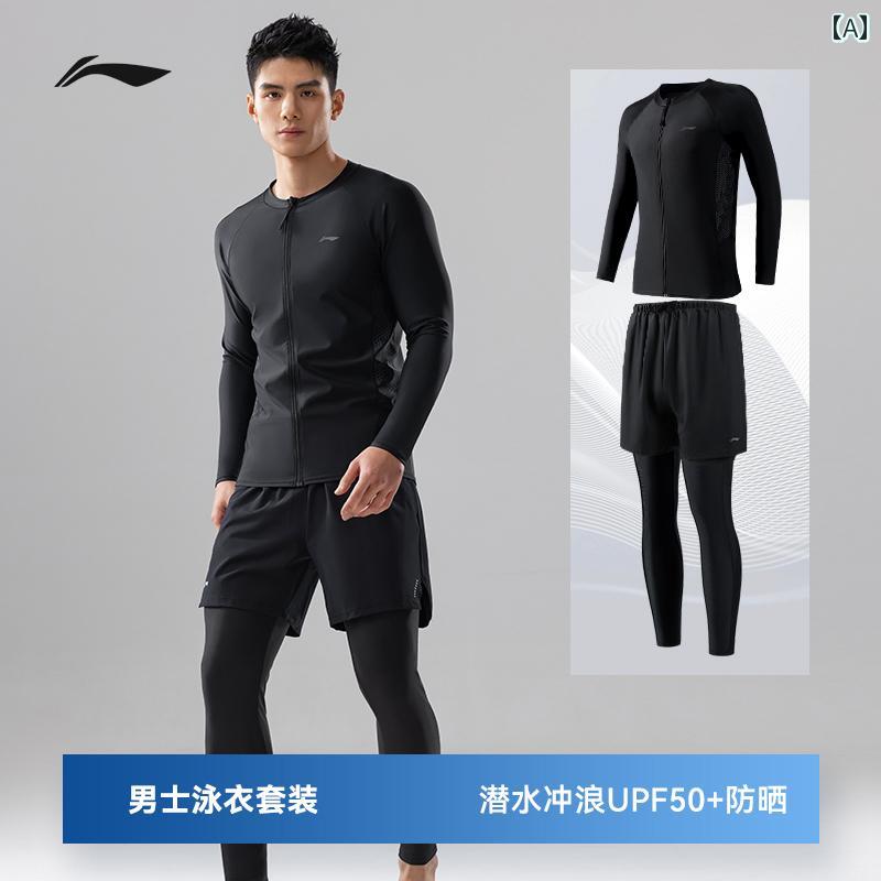 メンズ 水着 スーツ 長袖 トップ ロング スイミング トランクス 2025 日焼け防止 温泉 シュノーケリング ダイビング クラゲ