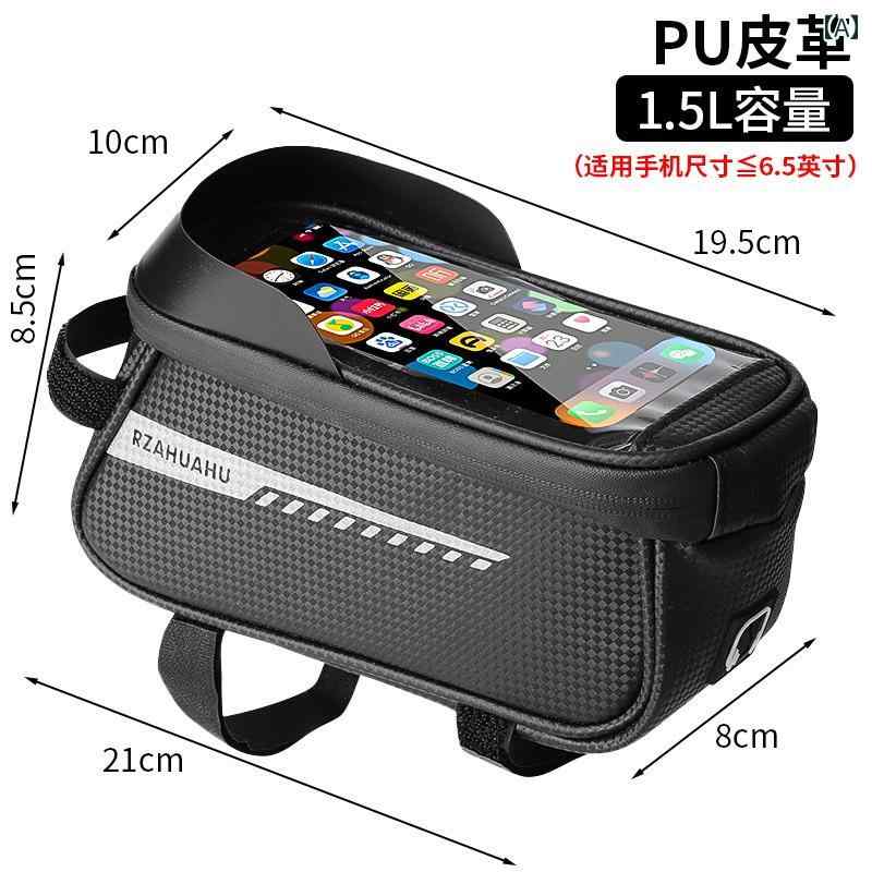 自転車 バッグ トップ チューブ フロント ビーム 防水 マウンテンバイク ヘッド 携帯電話 吊り下げ サ..