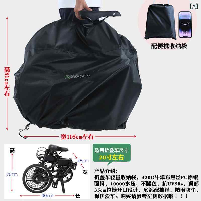 20インチ 折りたたみ 自転車 バッグ 収納 カバー ダストカバー ポータブル.カラフルカラーオシャレシン..