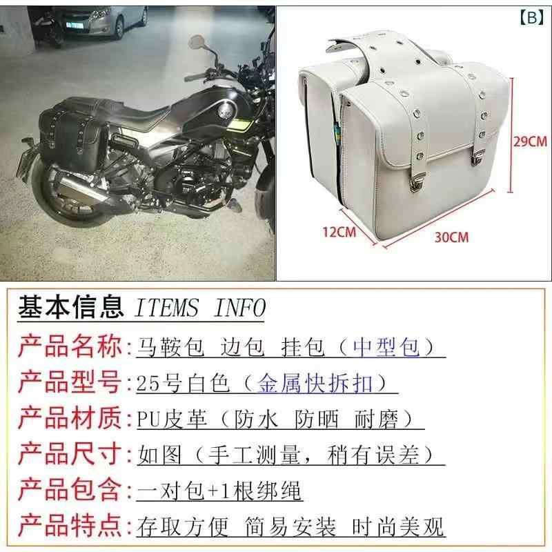 オートバイ 電気 自動車 後部 座席 バッグ Jinjila サイド ボックス サドルバッグ ...