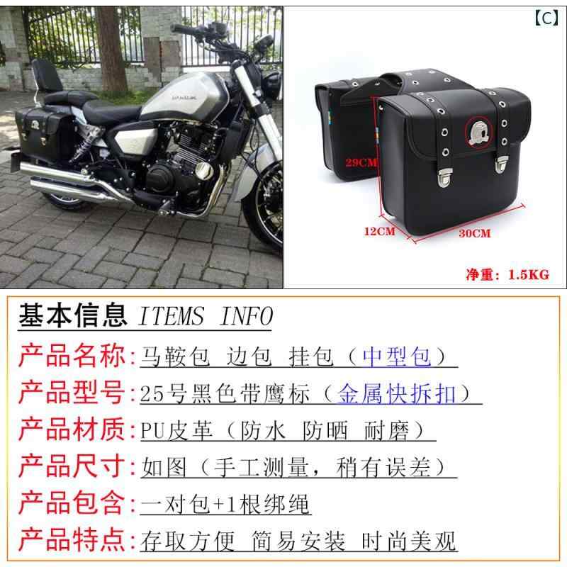 オートバイ 電気 自動車 後部 座席 バッグ Jinjila サイド ボックス サドルバッグ ...