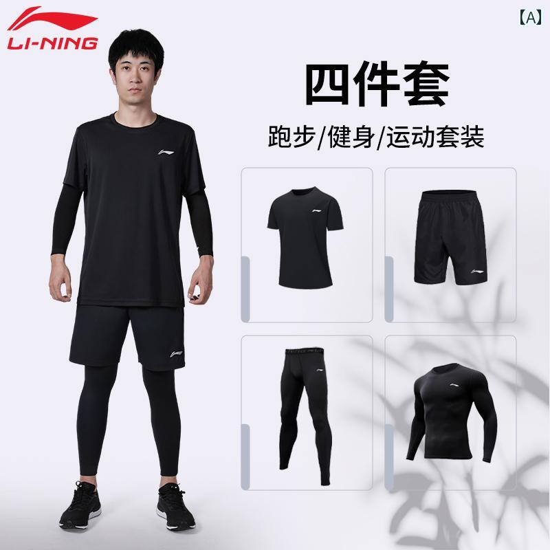 ランニング スポーツ スーツ メンズ フィットネスウェア バスケットボール トレーニングウェア プロ 仕様 朝 ジョギング 速乾性 タイト 装備 秋