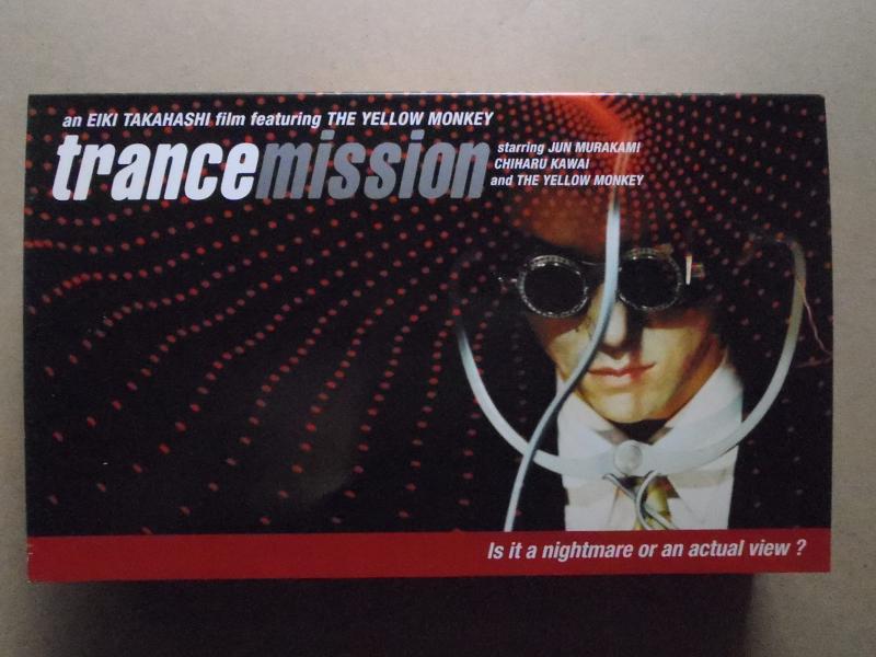 【中古】trancemission