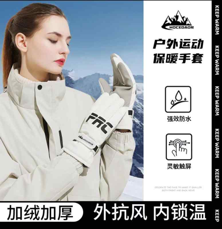 手袋 グローブ 男性用 女性用 防寒 防風 裏起毛 暖かい 滑り止め アウトドア スキー スノーボード 黒 白 ピンク 紫(x2)