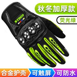 手袋 男性用 バイク グローブ ニット 厚手 裏起毛 オートバイ 自転車用 手袋 黒 ブラック 赤 レッド 青 ブルー 蛍光色 通気性 耐衝撃性(x2)