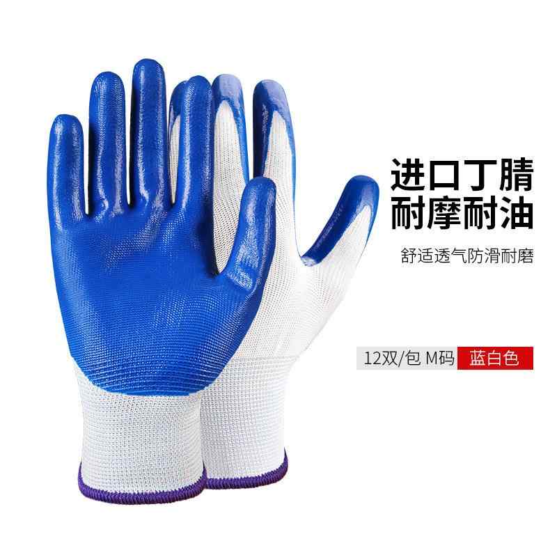 手袋 男性用 作業用 工事 現場 作業 耐摩耗性 滑り止め 防水 ゴム ラテックス