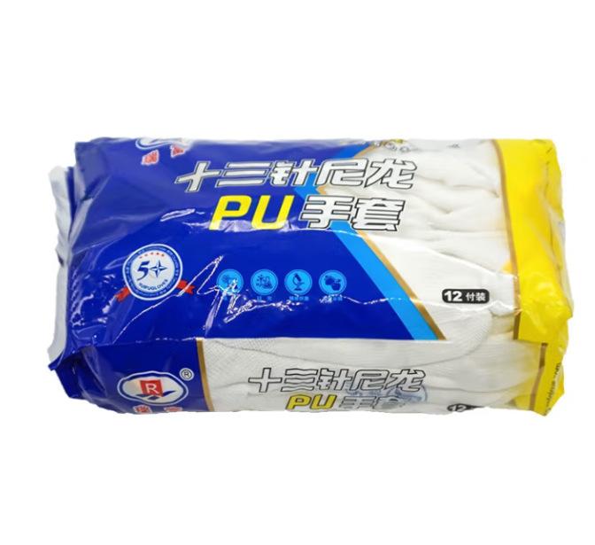 手袋 男性用 女性用 白 PU 薄型 ナイロン コーティング 掌 静電気防止 滑り止め 軽量 軽薄 柔らか 精密作業 手部保護