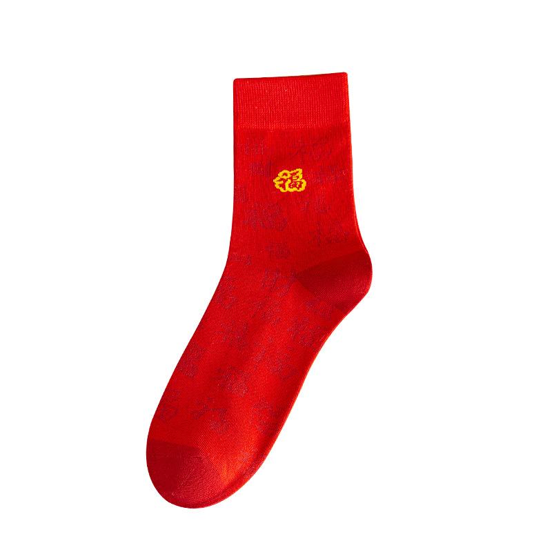 靴下 メンズ 男性用 秋冬 高筒 精梳綿 滑り止め 吸汗 紳士 カジュアル ビジネス ソックス レッド 赤 お祝い 縁起柄 ラッキーアイテム(x2)