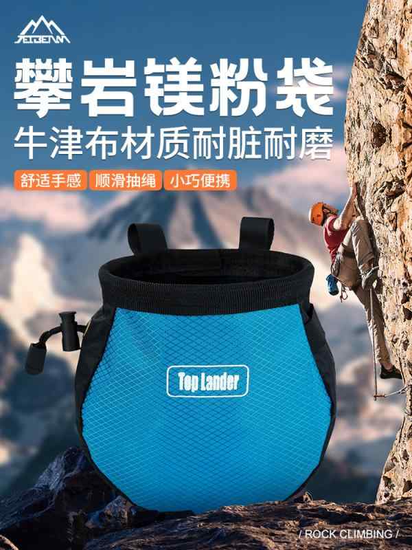 登山用 マグネシウム パウダー バッグ 滑り止め アイスクライミング 収納 ウエスト フィットネス スポーツ アウトドア カラフルカラーオシャレ