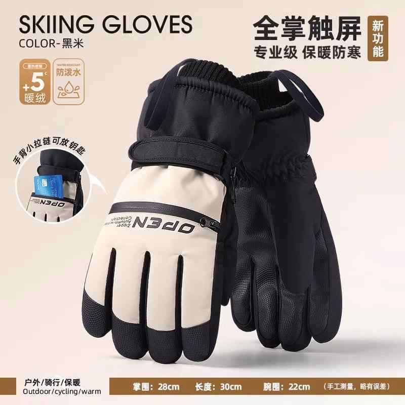 手袋 レディース 冬季 防寒 グローブ 裏起毛 厚手 バイク スクーター 防水 防風 タッチパネル 男性用 ベージュ ピンク系 ホワイト 紫 ブルー ブラック