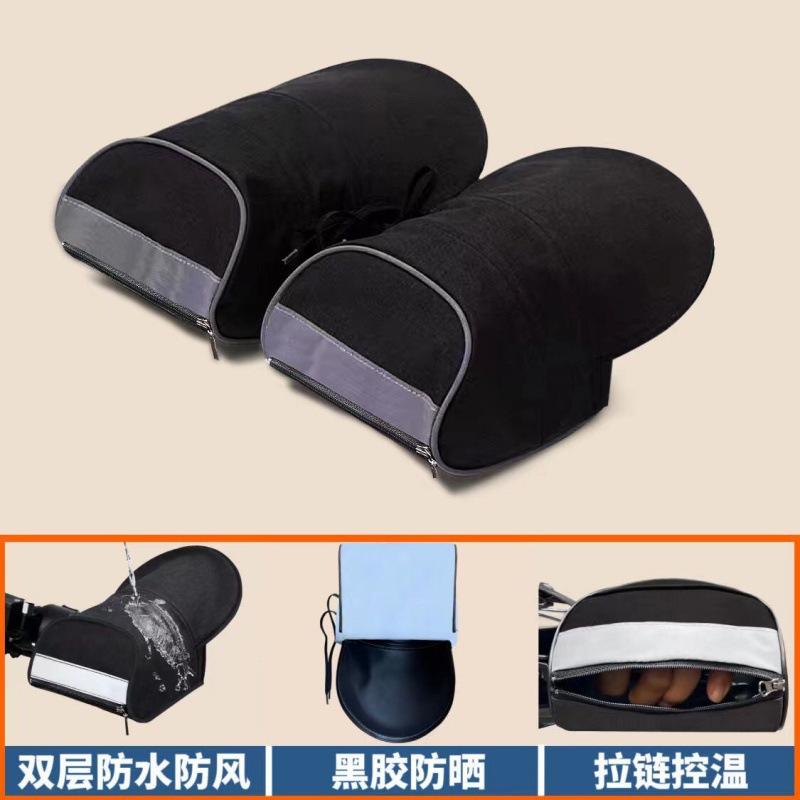 手袋 バイク用ハンドルカバー 男性用 防寒 防風 日焼け防止 グローブ 黒 青 立体構造