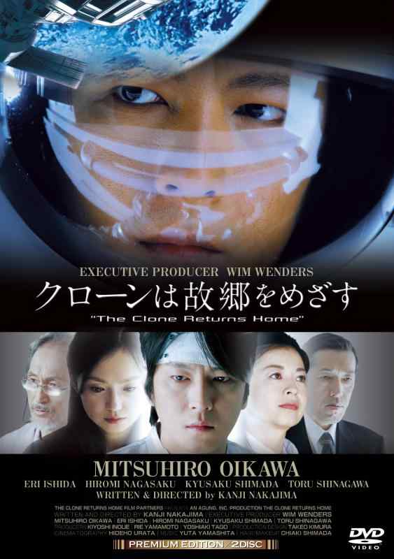 【中古】クローンは故郷をめざす PREMIUM EDITION [DVD]