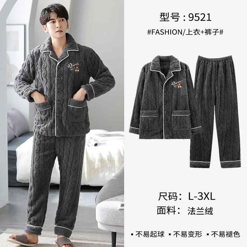 パジャマ メンズ 秋冬 長袖 フランネル 厚手 あったか 襟付き 部屋着 ルームウェア 上下セット 紳士 男性 寝巻き ポリエステル ゆったり 大きいサイズ リラックス 防寒 快適 暖かい