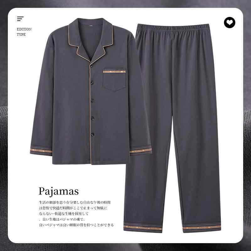 パジャマ メンズ 上下セット 長袖 長ズボン 綿 男性用 寝間着 部屋着 ルームウェア 襟付き 前開き 豪華 快適 春秋冬