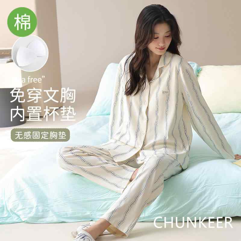 パジャマ レディース メンズ 長袖 春夏 綿 襟付き 前開き ルームウェア 上下セット 部屋着 寝間着 ペア お揃い シンプル 快適 普段使い