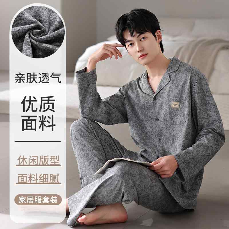 パジャマ メンズ 男性用 春秋 長袖 長ズボン 綿 前開き コットン 部屋着 ルームウェア 寝巻き 大きいサイズ ゆったり 通気性 快適 普段使い