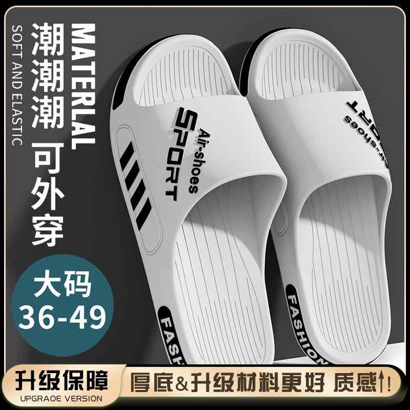 サンダル 男性用 スリッパ 大きいサイズ スポーツ 運動 滑り止め 静音 幅広 PVC 春夏 秋冬 普段使い 部屋履き ルームシューズ