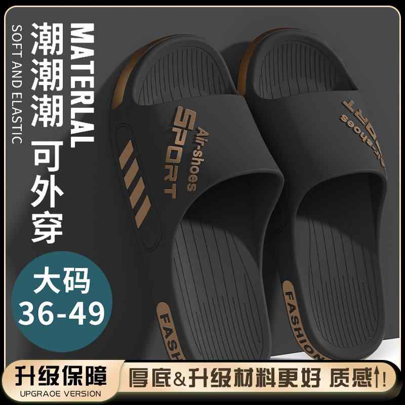 サンダル 男性用 スリッパ 大きいサイズ スポーツ 運動 滑り止め 静音 幅広 PVC 春夏 秋冬 普段使い 部屋履き ルームシューズ