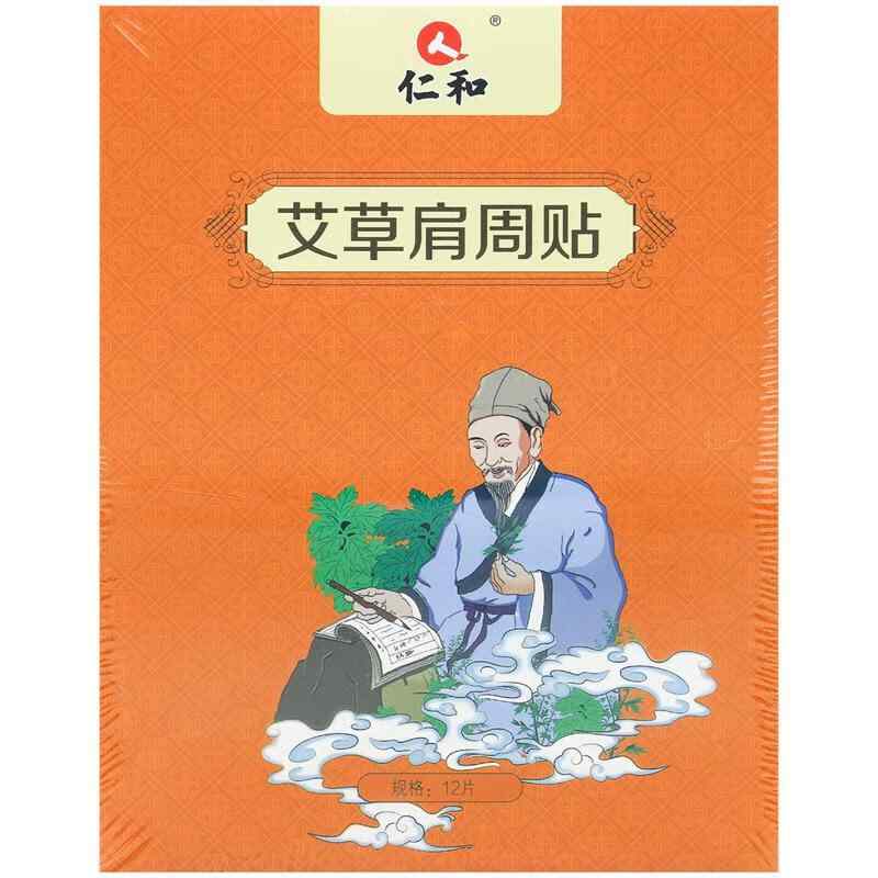 肩用 膝用 腰用 颈椎用 艾葉 パッド 関節 あた グッズ
