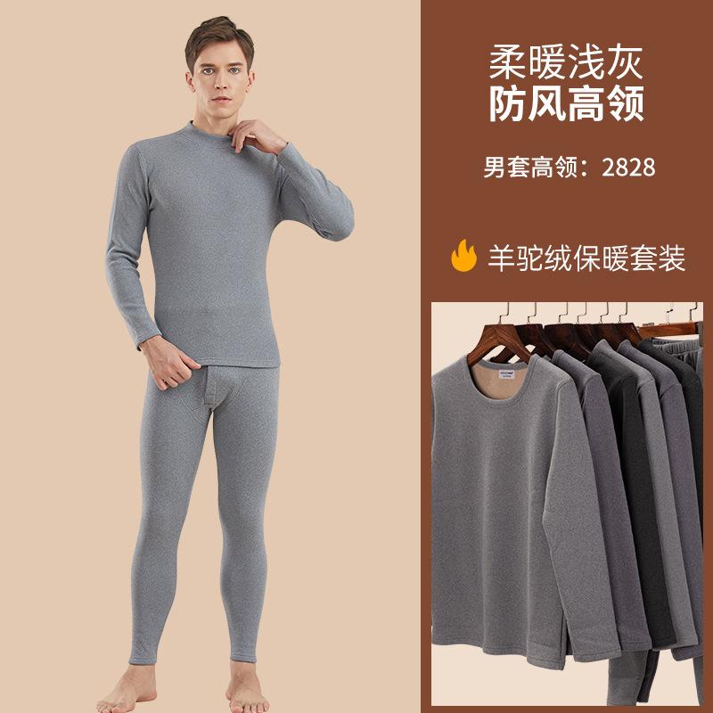 メンズ 保温肌着 上下セット 裏起毛 あったか インナー 男性用 秋冬 トップス ボトムス アクリル 無地 厚手 グレー系 ラウンドネック ハイネック