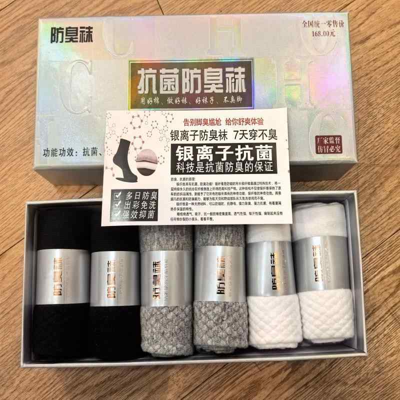 靴下 メンズ レディース 防臭 リブ編み コットン 混紡 ビジネス スポーツ 普段使い 通年 礼盒 黒 グレー 白 中筒 男性用 女性用