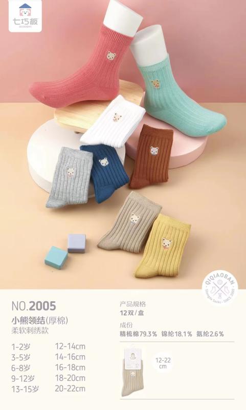 靴下 キッズ 秋冬 子供 ソックス 高筒 学生 リブ編み 綿 混紡 幾何学模様 無地 ストライプ柄 防摩擦 吸汗 男の子 女の子 かわいい スクール 9歳 10歳 11歳 12歳(x2)