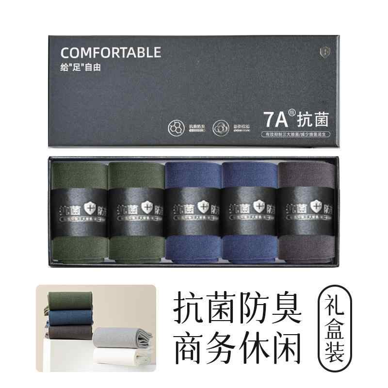 靴下 メンズ 男性用 秋冬 モダール 防臭 フォーマル リブソックス ビジネス 紳士用 25cm 26cm 27cm