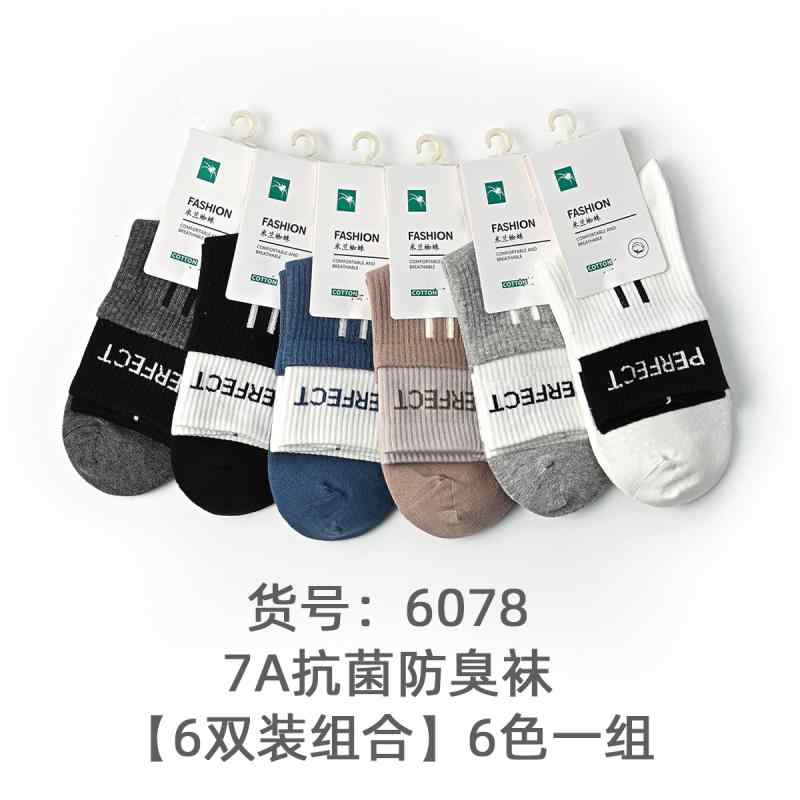 LINEAR shopの靴下 メンズ 男性用 コットン混紡 中筒丈 リブ編み スポーツ ソックス 秋冬 防臭 吸汗 通気 普段使い デイリー｜アングル3