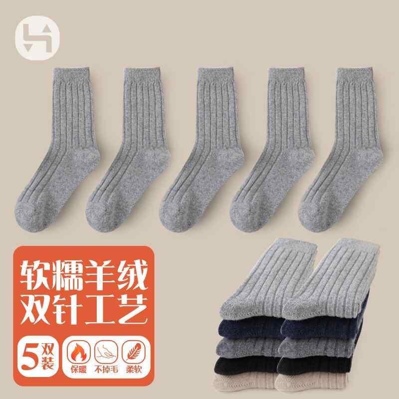 靴下 メンズ 男性用 ウール混紡 ソックス 秋冬 中筒 保温 パイル編み 防臭 摩擦防止 カジュアル 5足セット 黒 グレー 紺