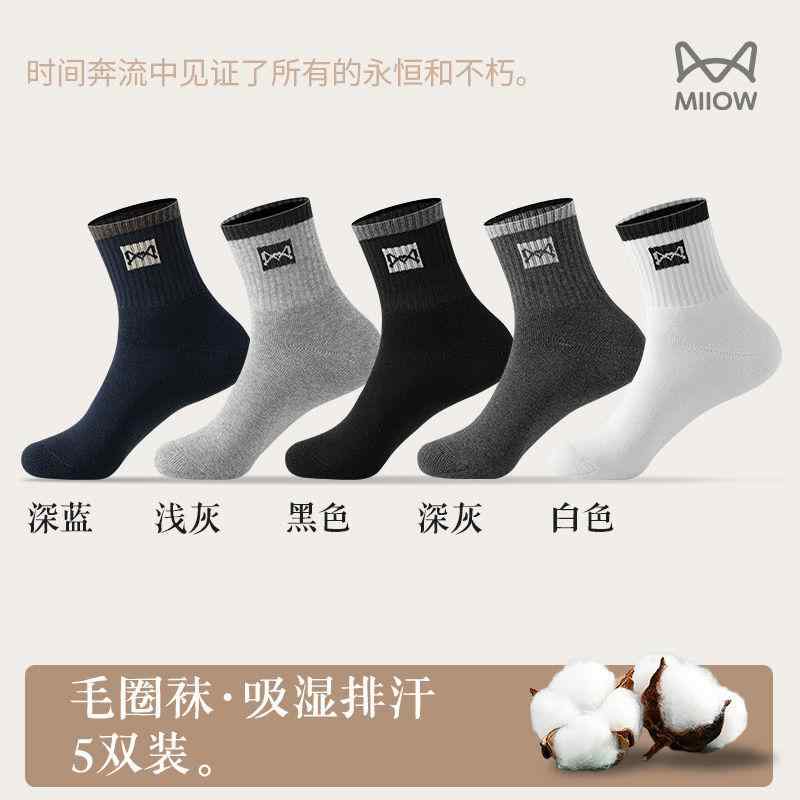 靴下 メンズ 男性用 厚底 秋冬 加厚 保温 パイル編み ミドル丈 ソックス 吸汗 カジュアル 5足セット ブラック グレー ネイビー ホワイト・機能: ・柄: 無地・筒丈: 短・カテゴリ: カジュアルソックス・カラー: 五色各一.黒.濃い...