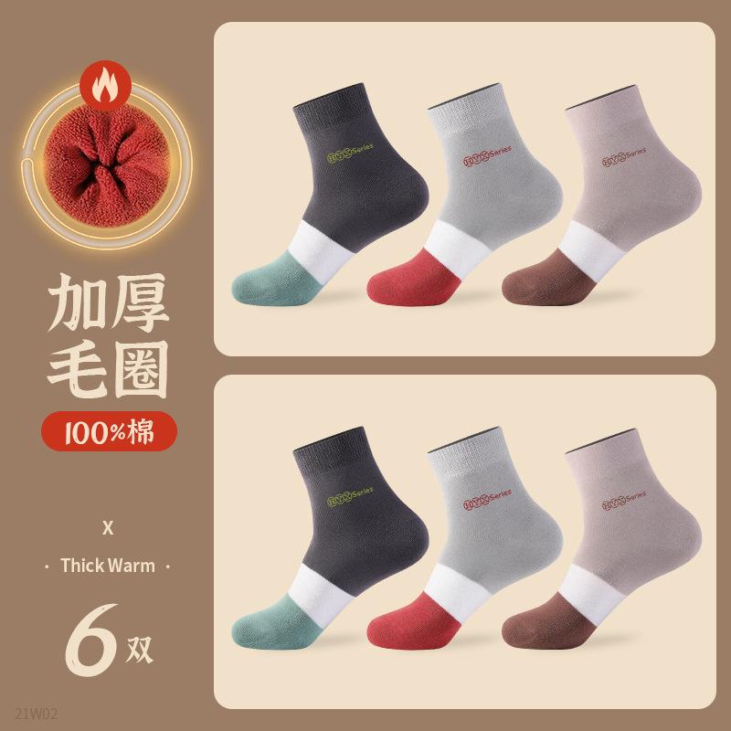 靴下 メンズ 男性用 ソックス 毛布生地 厚手 ストライプ 切り替え 綿 カジュアル 吸汗性 暖かい 防寒 秋冬 ブルー グレー ベージュ