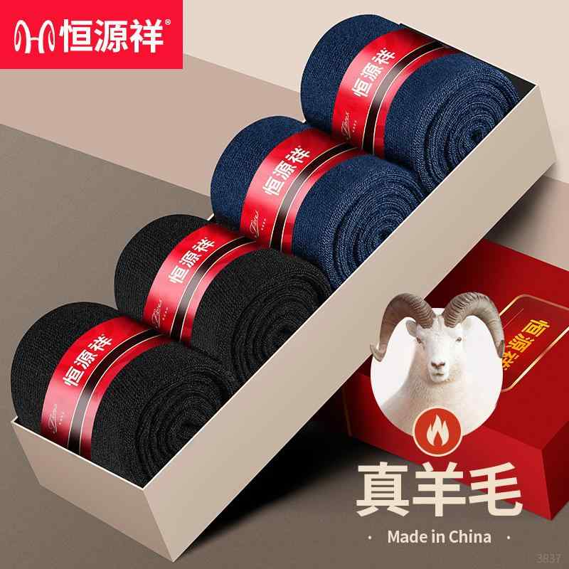 靴下 メンズ 男性用 ウール混紡 ソックス 中筒 厚手 あったか 無地 シンプル 吸汗 冬・素材: 羊毛・機能: 吸汗・柄: 無地・適用性別: 男・適用年齢: 若者（18-40歳）・筒丈: ミドル丈・針数: 168N・カテゴリ: カジュアル...