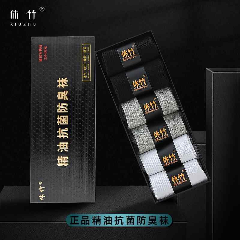 靴下 メンズ 男性用 高筒 スポーツ ソックス コットン 防臭 吸汗 通気 混色 黒 白 グレー 秋冬