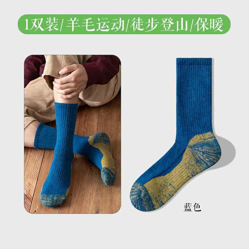靴下 男性用 スポーツ ソックス ウール混紡 パイル地 ミドル丈 登山 ハイキング アウトドア 吸汗 防臭 黒 青 緑 グレー 赤 紫 2足セット 3足セット