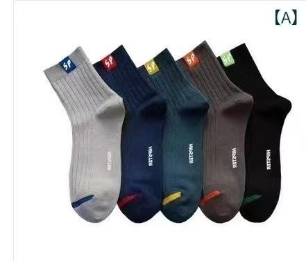 靴下 男性用 ビジネス ソックス 中筒丈 オールシーズン 綿混紡 吸汗 通気 防臭 スポーツ リブ 黒 白 グレー