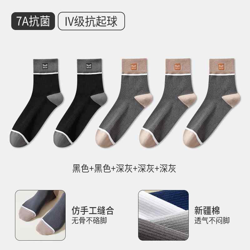 靴下 メンズ 男性用 中筒ソックス 秋冬 防臭 吸汗 通気性 学生 無地 綿混 カジュアルソックス 黒 白 グレー 紺色 5足セット 25cm 26cm 27cm