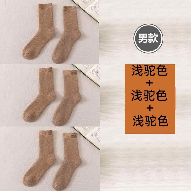 2個セット靴下 メンズ 男性用 ウール混紡 ソックス 秋冬 中筒 厚手 滑り止め 防臭 防摩擦 ブラック 黒 グレー グレー 濃いグレー ダークグレー キャメル ベージュ ネイビー 紺色 コーヒー色